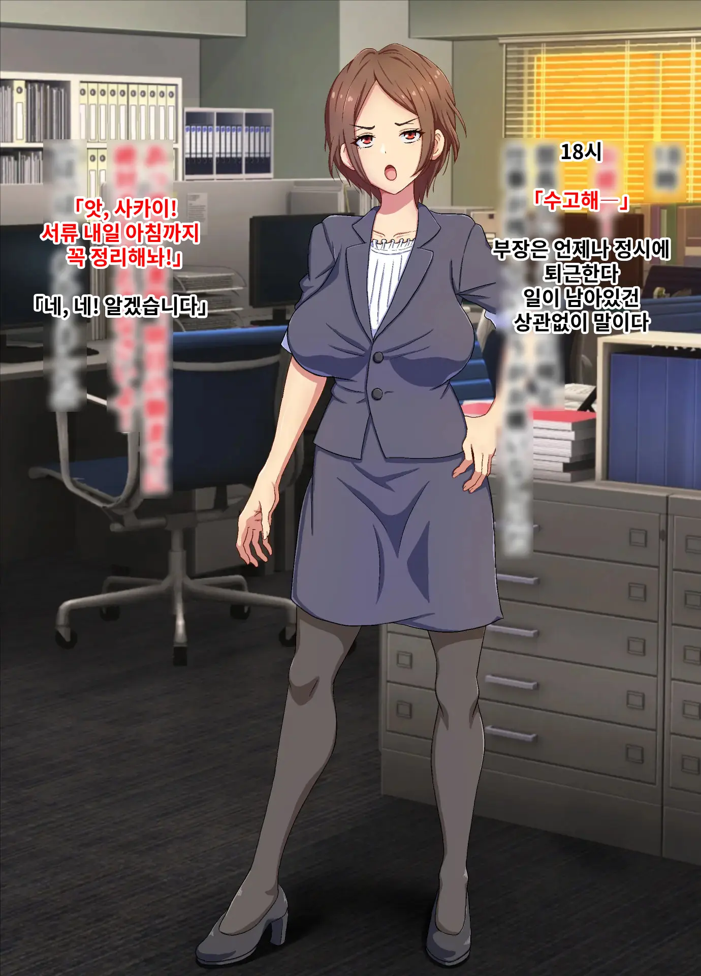 Kuzu Onna Ni Tenbatsu O! | 망할 여자에게 천벌을!